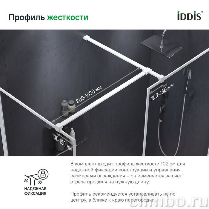 Душевая перегородка Walk In, матовый белый, 120x195, Slide, IDDIS — фото товара
