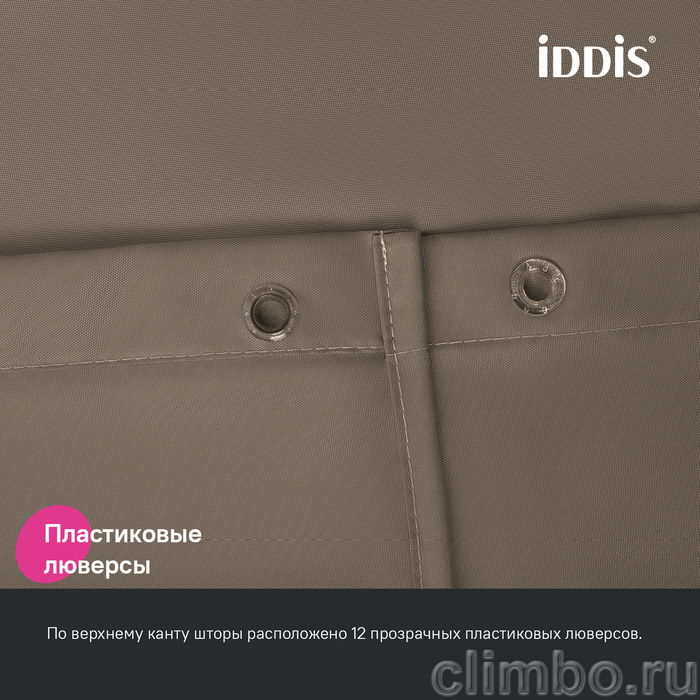 Штора для ванной, 200x180 см, Полиэстер, коричневый, IDDIS, BS03P18i11 — фото товара