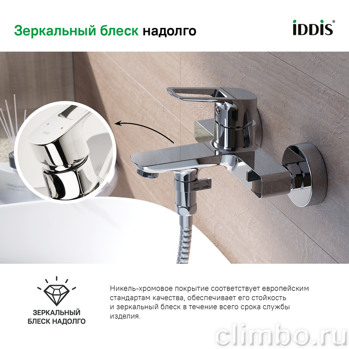 Смеситель для ванны Spin IDDIS — фото товара