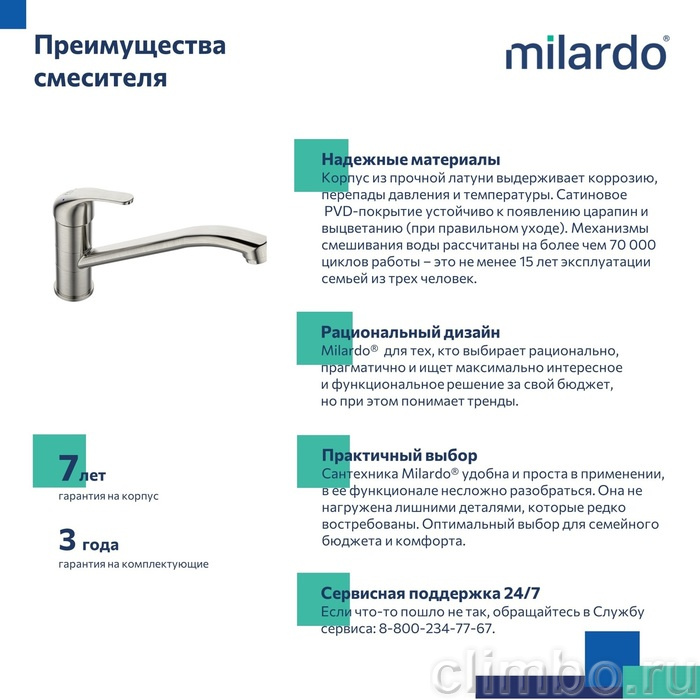 Смеситель для кухни, сатин, Meal, Milardo, M02BNR0M05 — фото товара