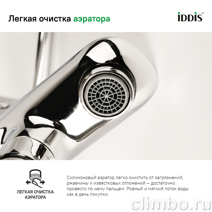 Смеситель для ванны Spin IDDIS — фото товара