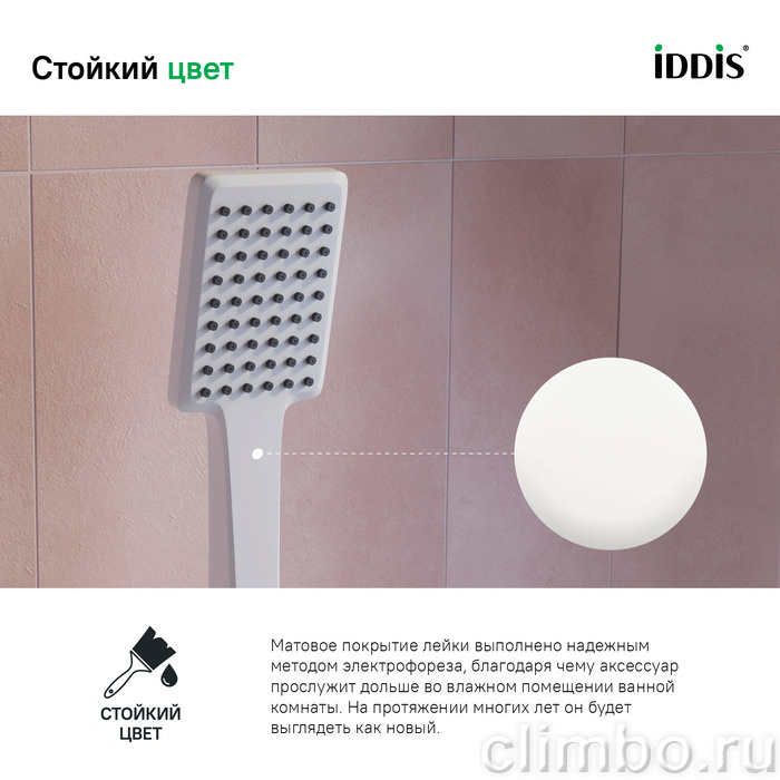 Лейка для душа, белая матовая, Slide, IDDIS, SLI1F0Wi18 — фото товара