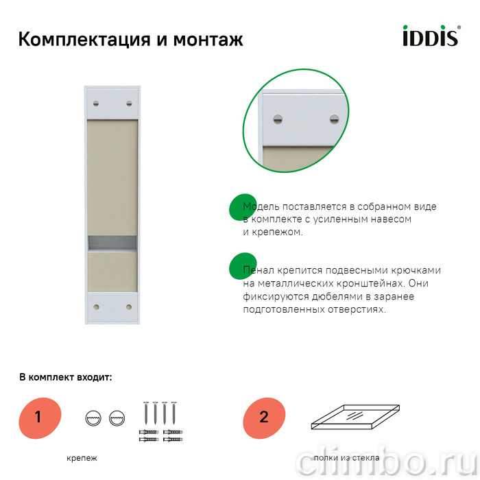 Пенал подвесной, 35 см, Esper, белый, IDDIS — фото товара