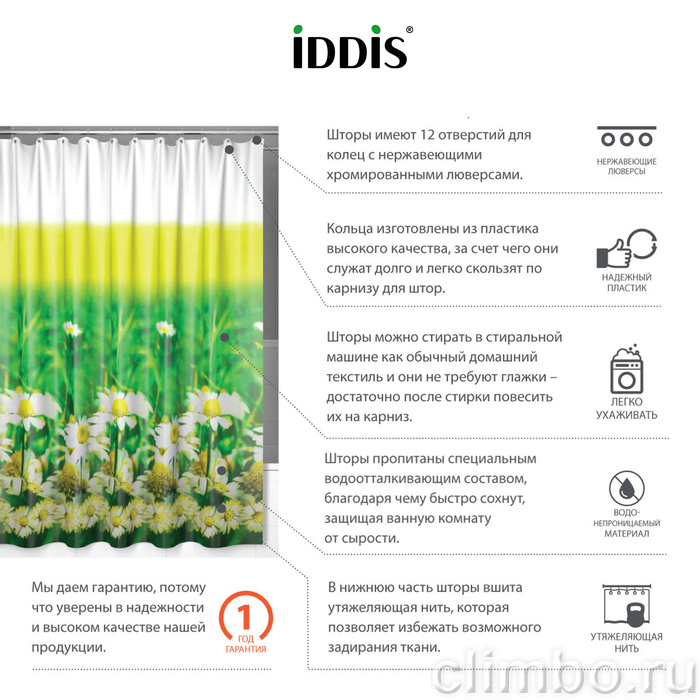 SCID050P IDDIS Штора для ванной комнаты, коллекция Basic — фото товара
