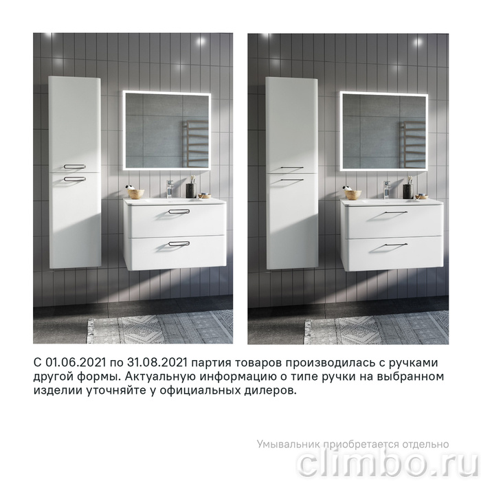 Тумба подвесная, белая, 80 см, Brick,  IDDIS, BRI80W0i95. Подходит умывальник: 0108000i28 — фото товара