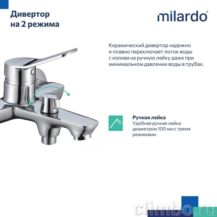 Смеситель для ванны, глянцевый хром, Enjoy, Milardo — фото товара