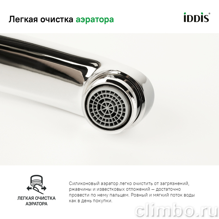 Смеситель для кухни Iddis однозахватный, Sena SENSB00i05 — фото товара