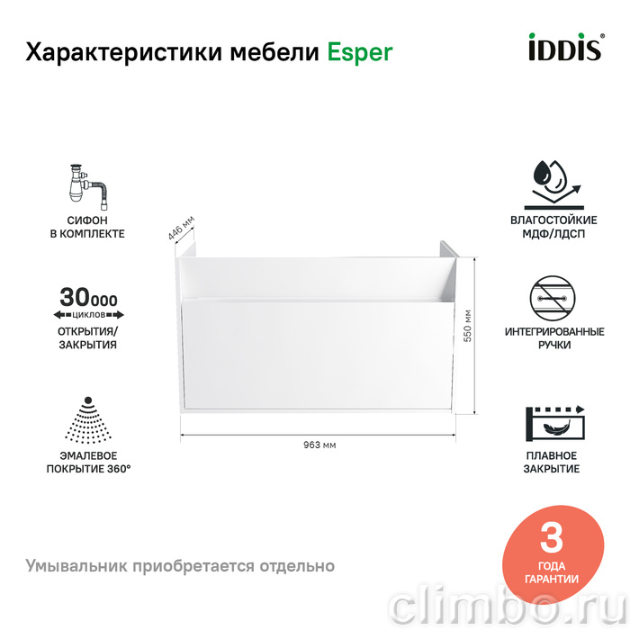 Тумба подвесная с ящиком, белая, 100 см, Esper, IDDIS, ESP10W0i95 — фото товара