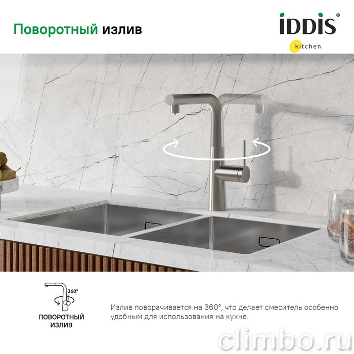 Смеситель для кухни с фильтром и выдвижным изливом, сатин, Pure, IDDIS — фото товара