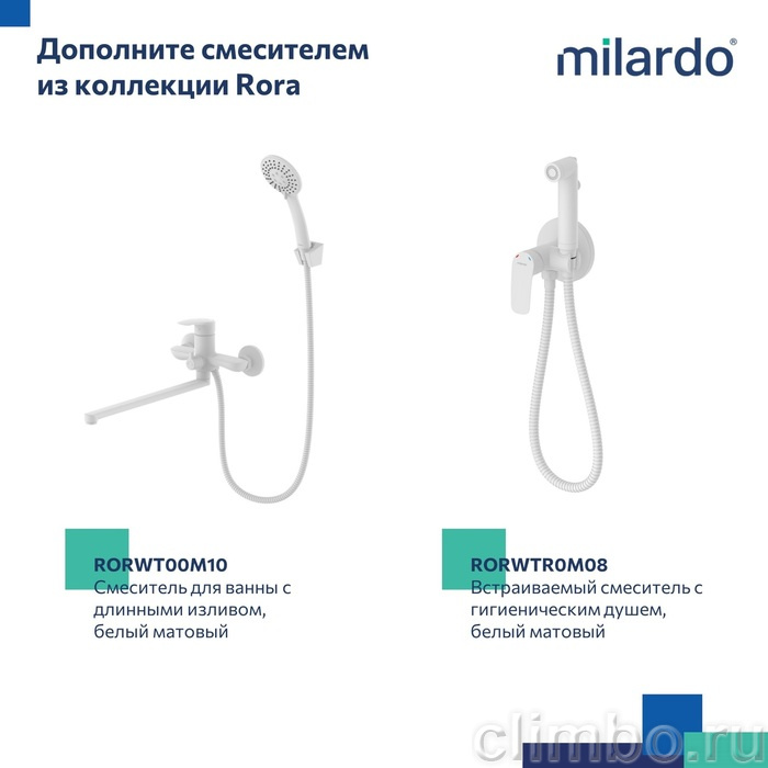 Смеситель для умывальника, белый матовый, Rora, Milardo, RORWT00M01 — фото товара