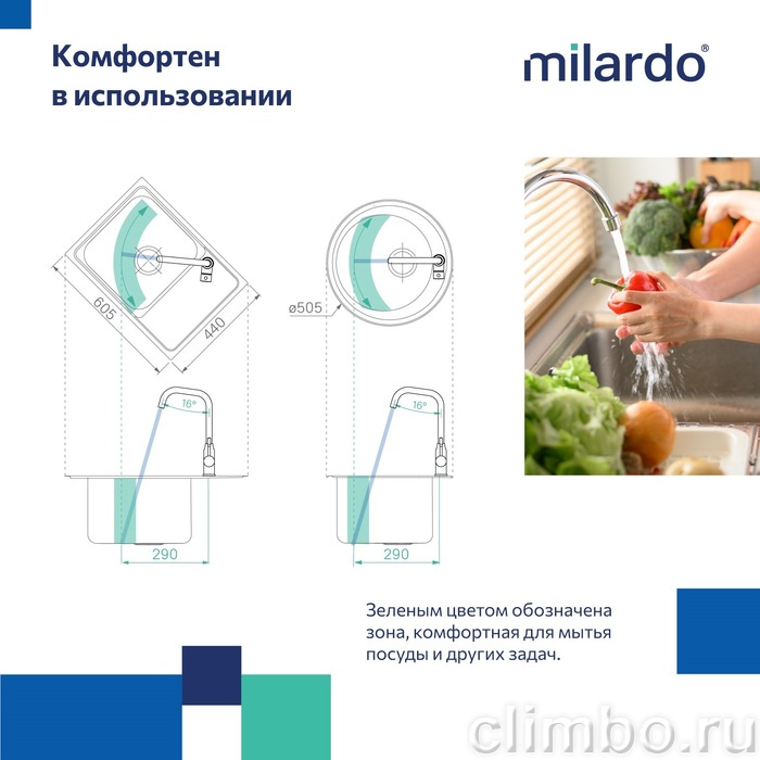 Смеситель для кухни, глянцевый хром, Meal, Milardo, M01SBL0M05 — фото товара